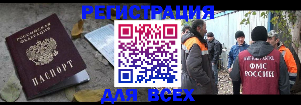 прописка для работы в Сыктывкаре