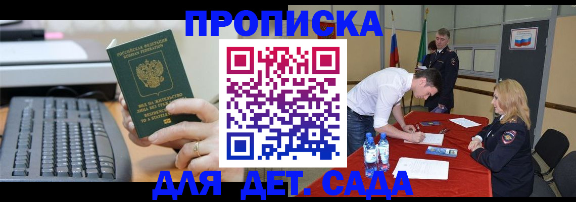 временная прописка в Сыктывкаре