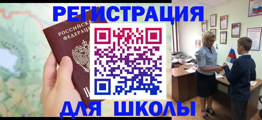 прописка для кредита в Сыктывкаре