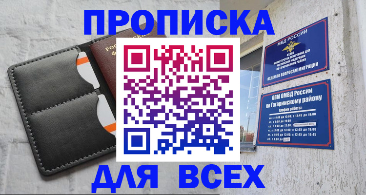прописка иностранных граждан в Сыктывкаре